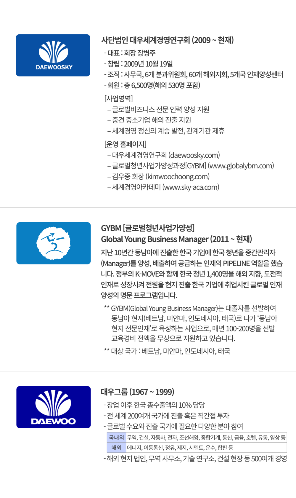 대우