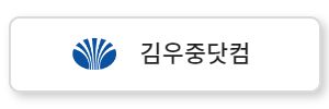 대우